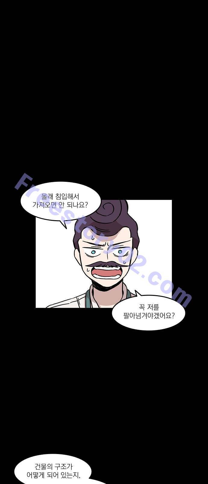 마이너스의 손 32화 1