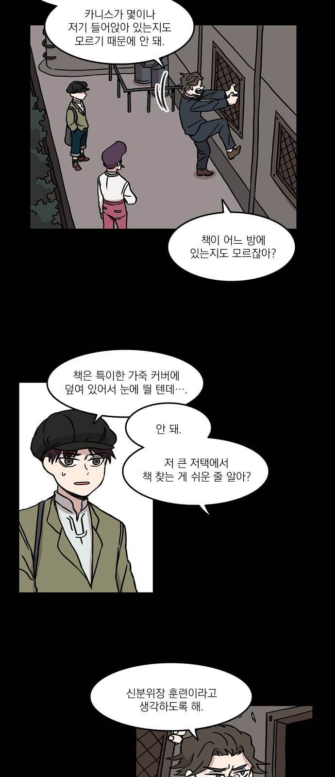 마이너스의 손 32화 2
