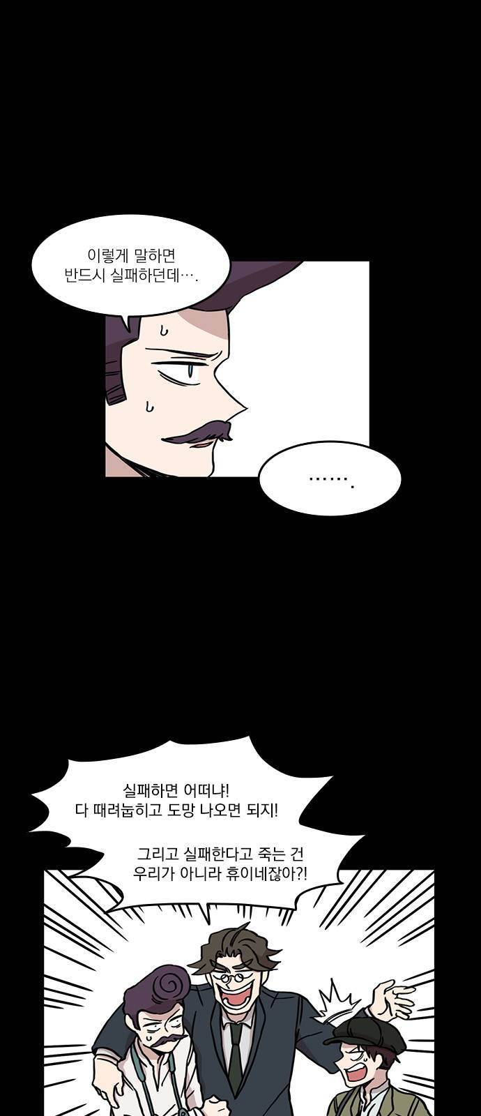 마이너스의 손 32화 5