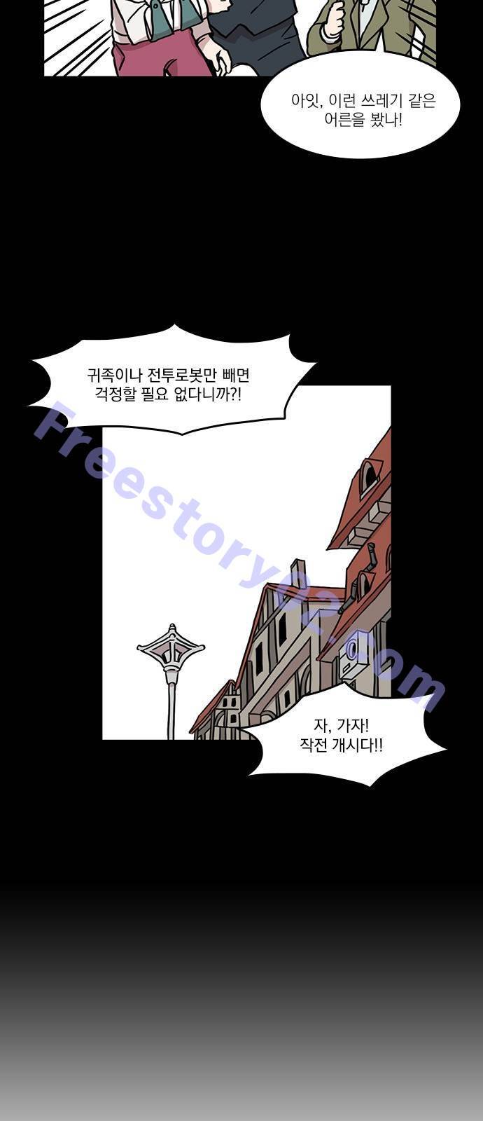 마이너스의 손 32화 6