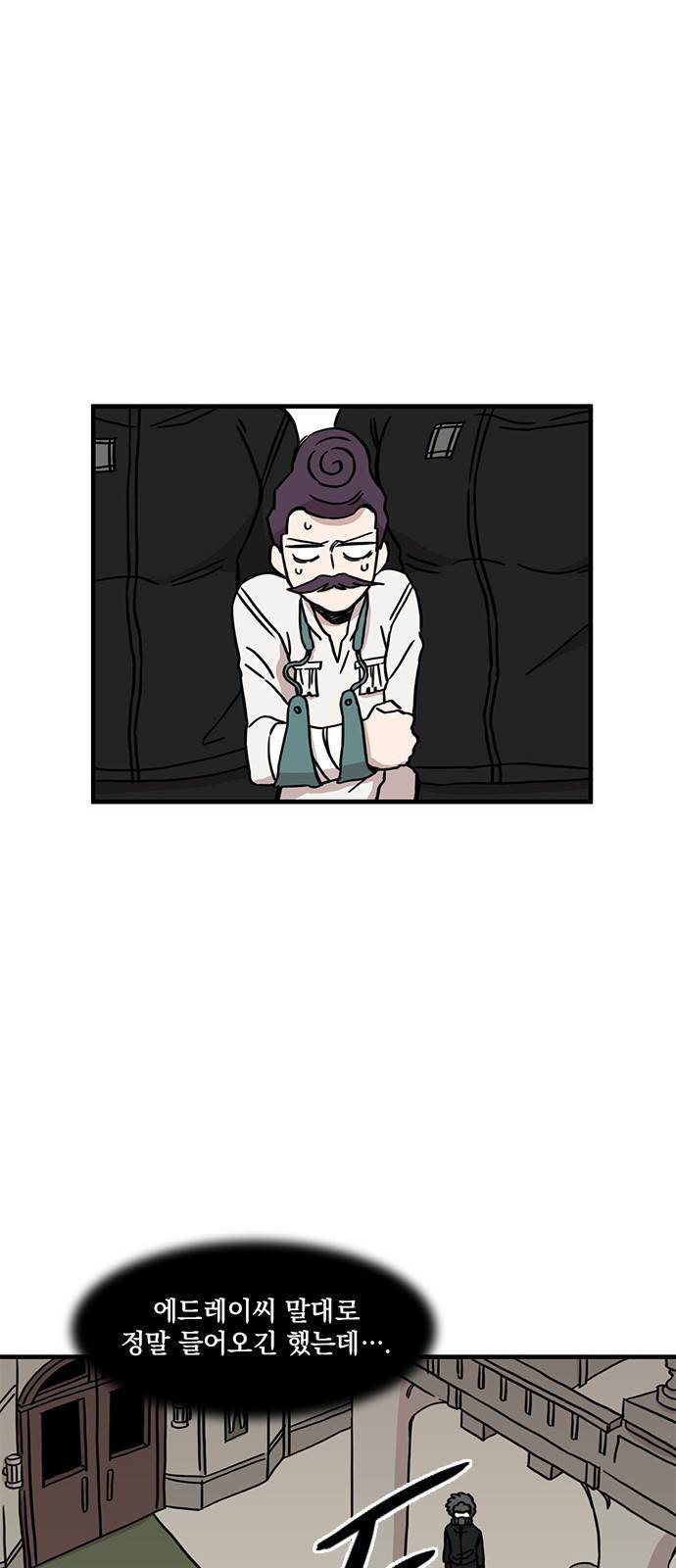 마이너스의 손 32화 8