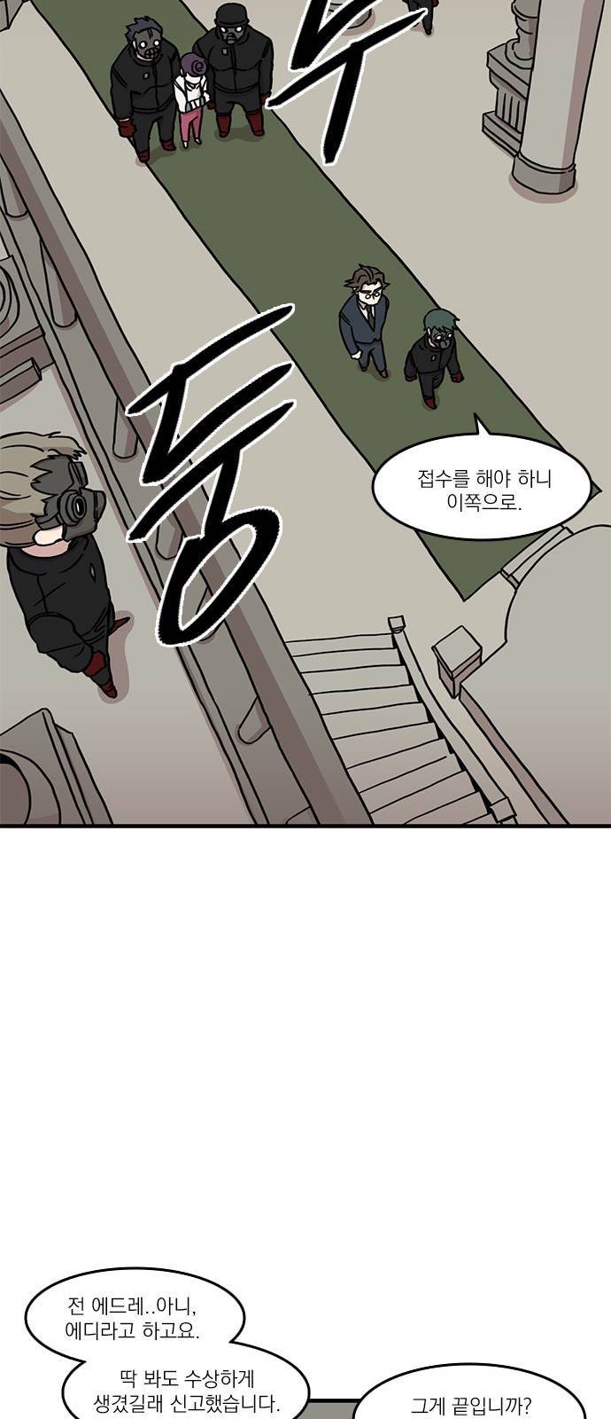 마이너스의 손 32화 9