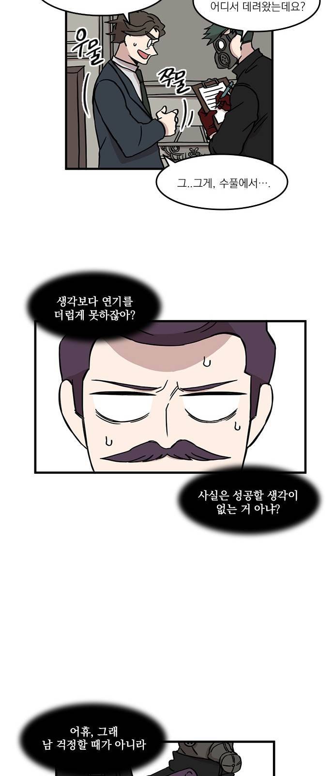 마이너스의 손 32화 10