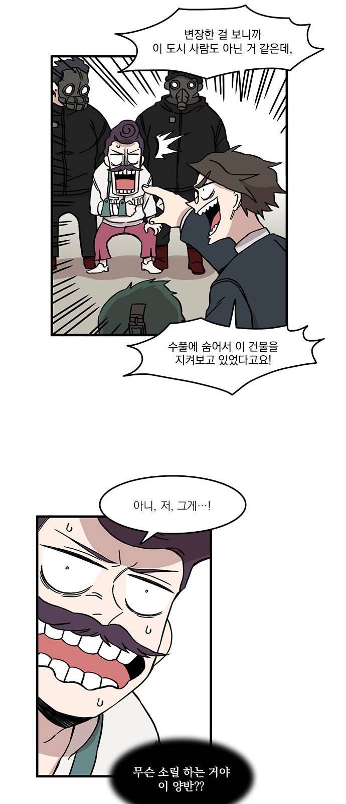 마이너스의 손 32화 13