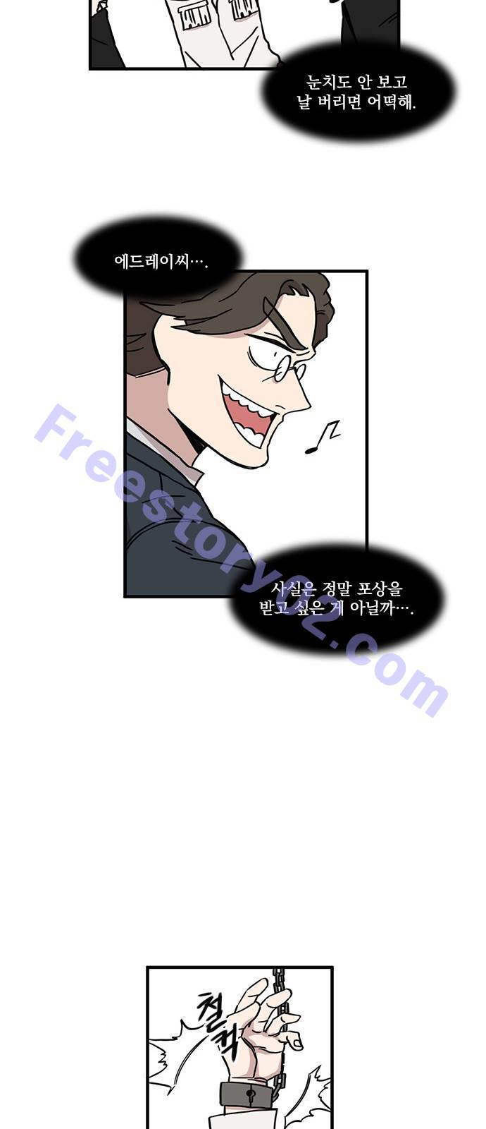 마이너스의 손 32화 16