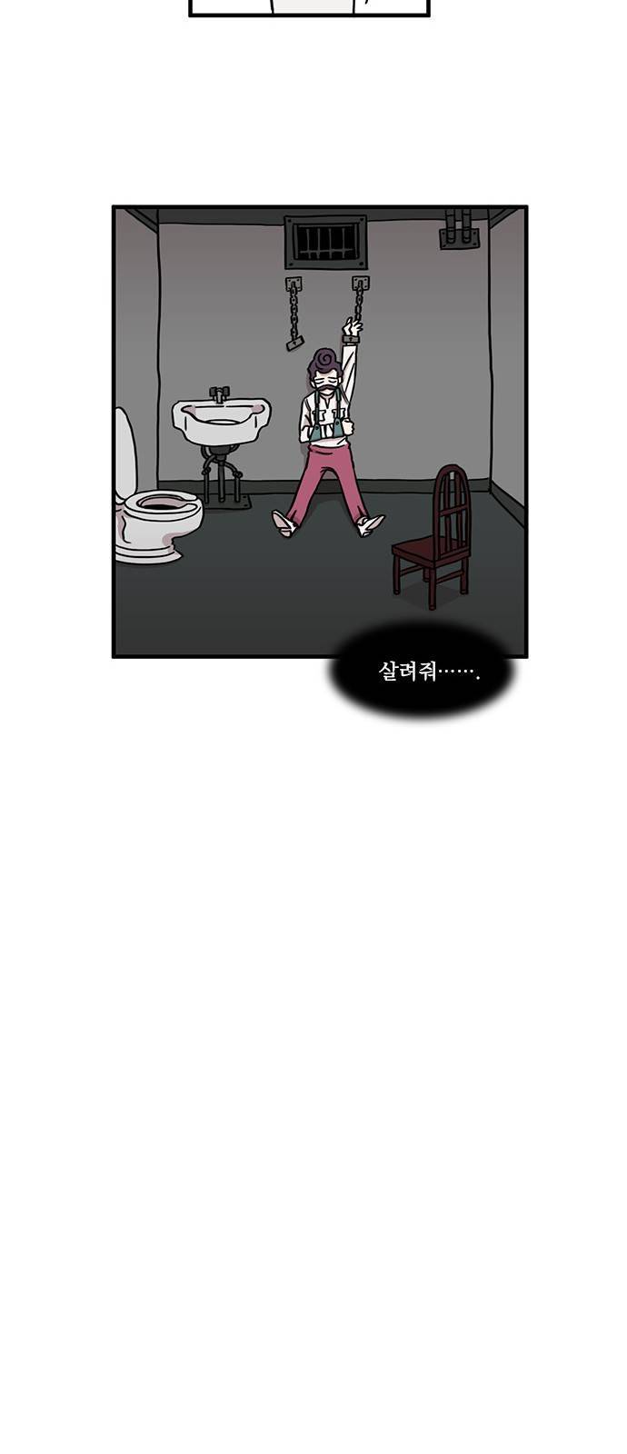 마이너스의 손 32화 17