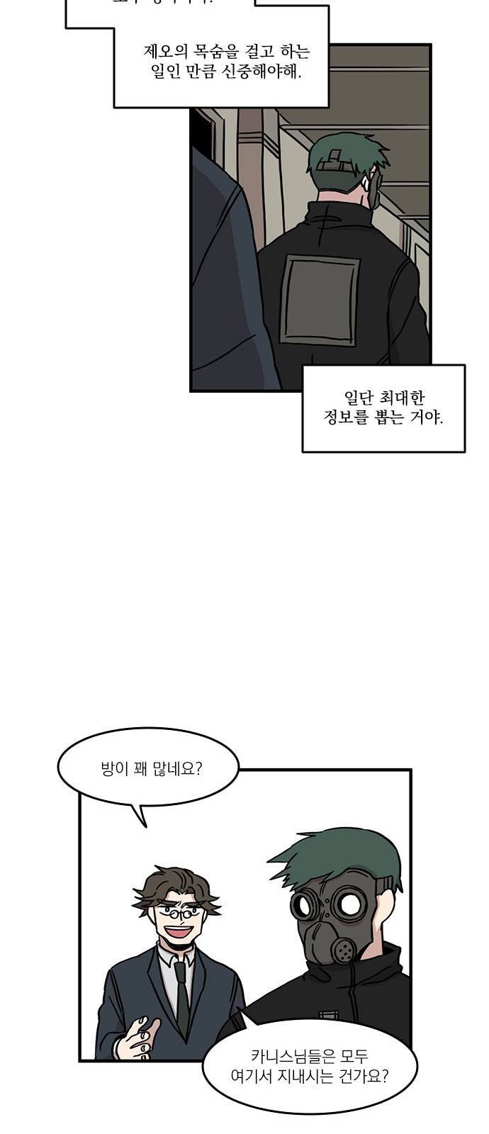 마이너스의 손 32화 20