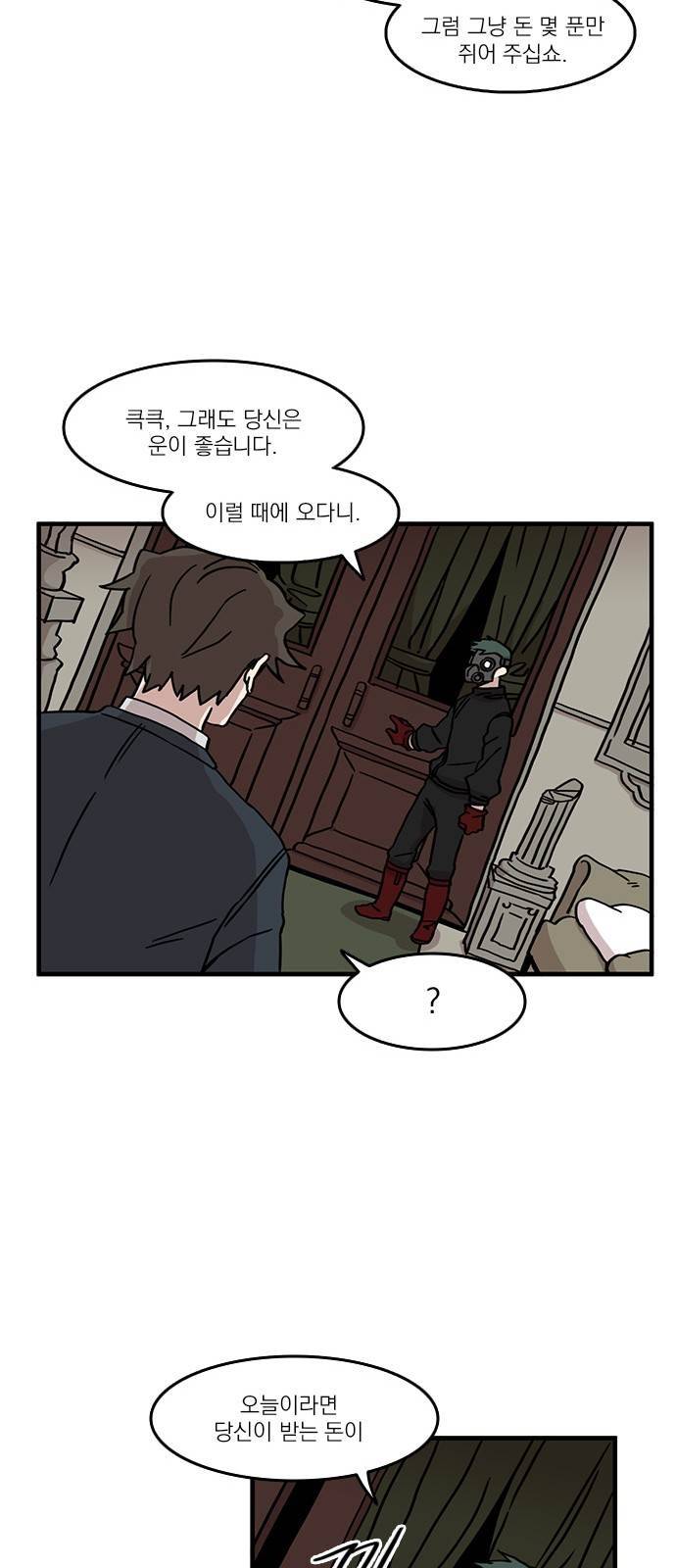 마이너스의 손 32화 25