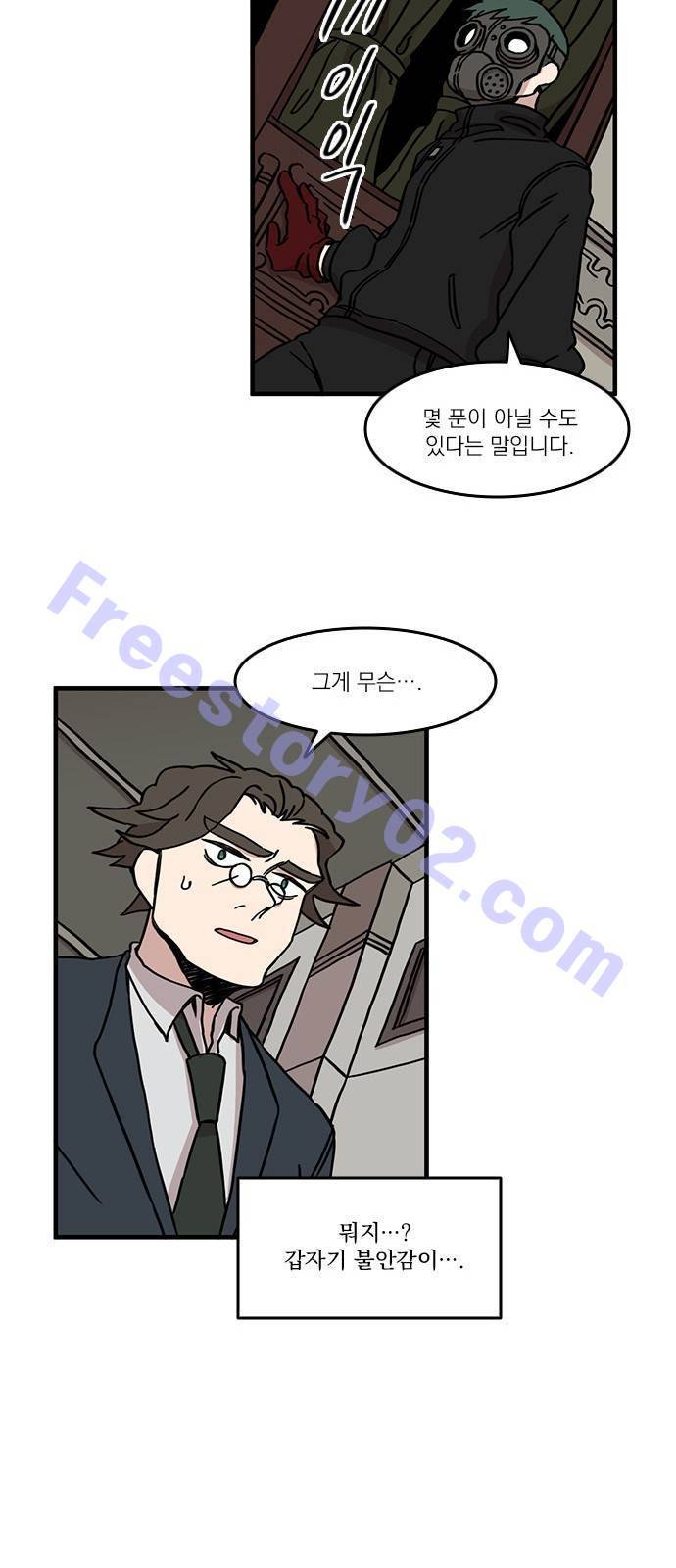 마이너스의 손 32화 26