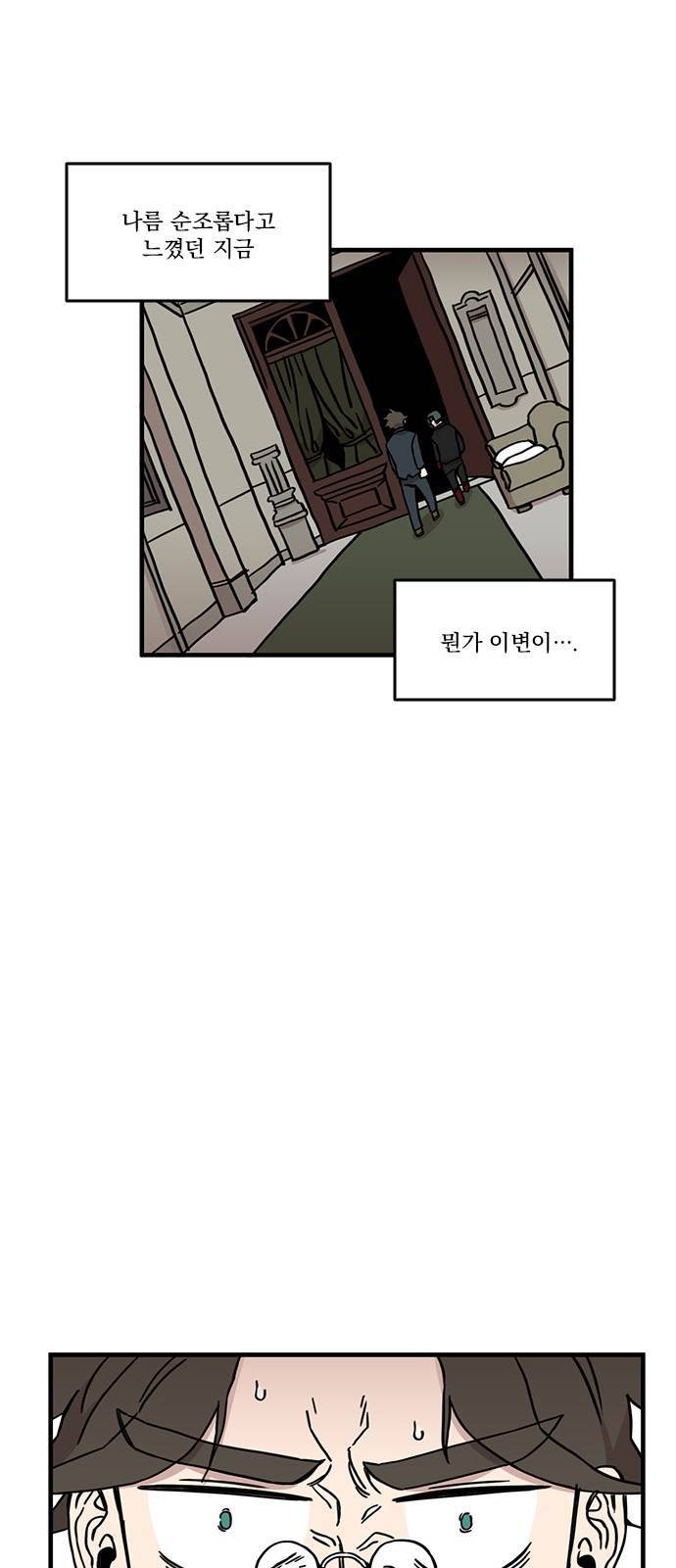 마이너스의 손 32화 27