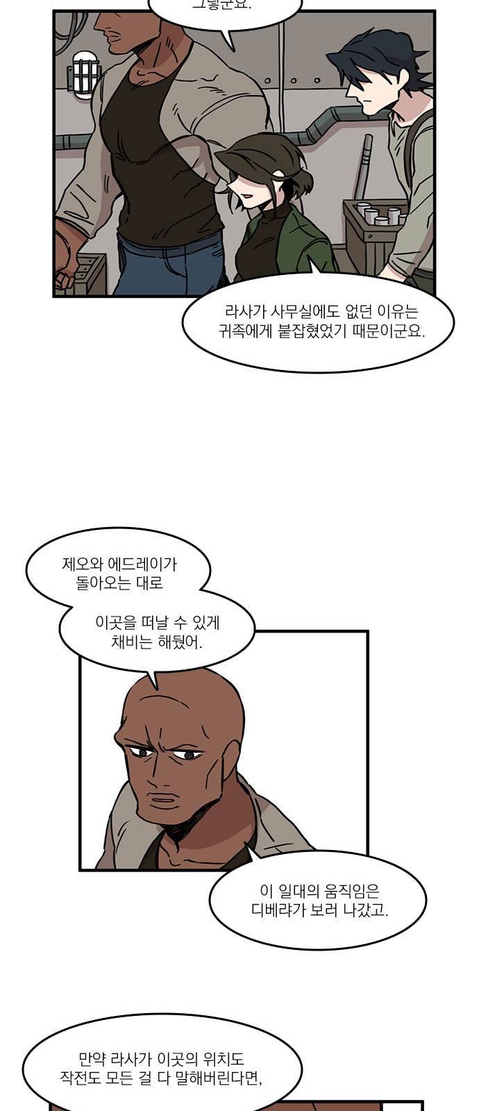 마이너스의 손 32화 33