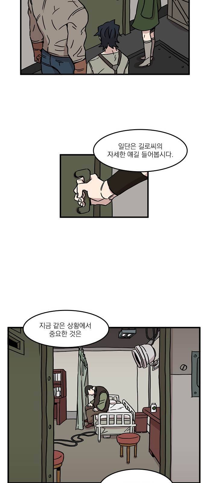 마이너스의 손 32화 35