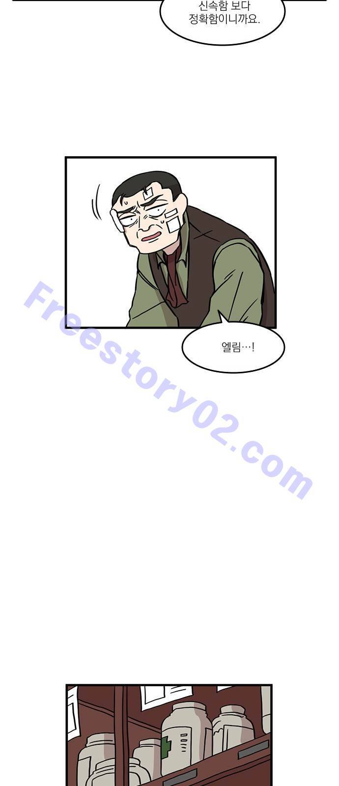 마이너스의 손 32화 36