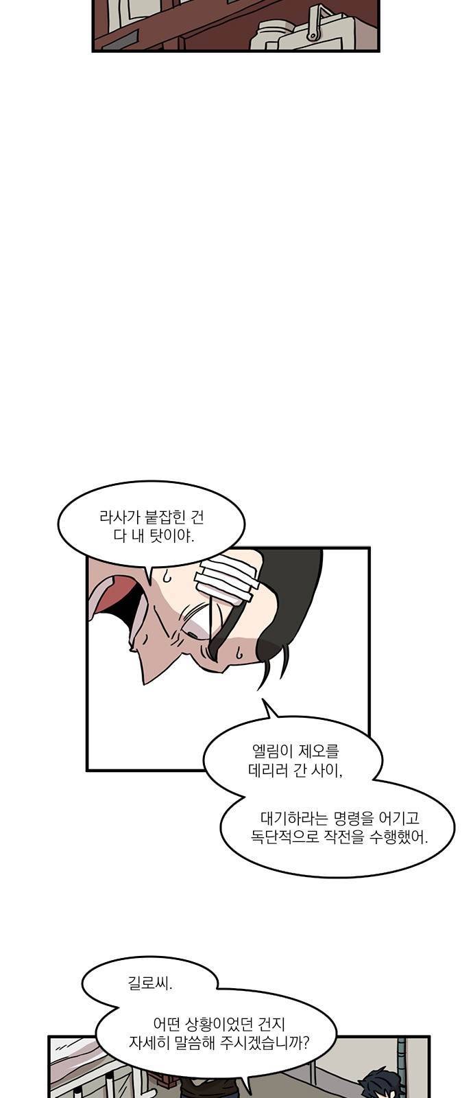 마이너스의 손 32화 37