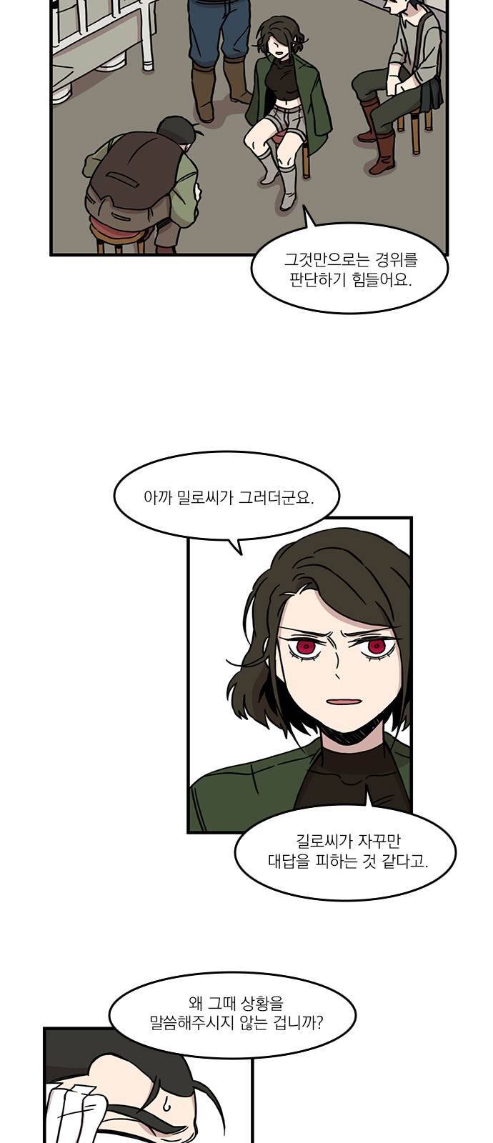 마이너스의 손 32화 38