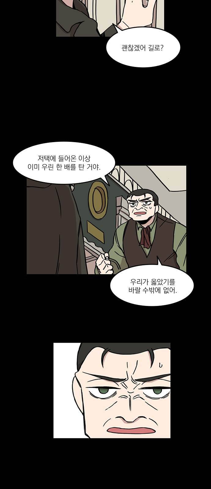 마이너스의 손 32화 42
