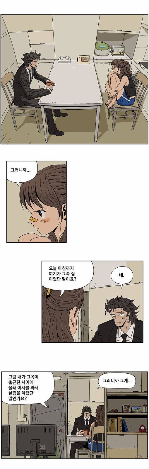MZ 2화 4