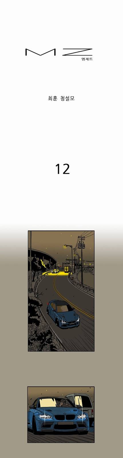 MZ 12화 1