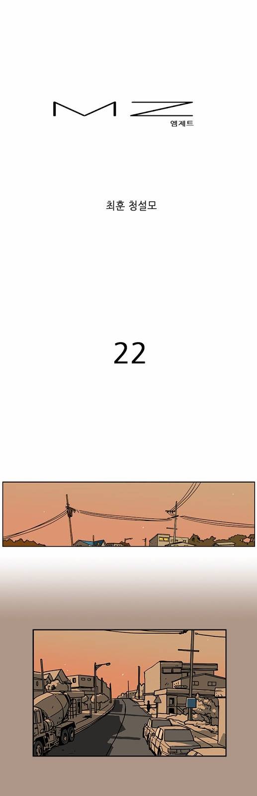 MZ 22화 1