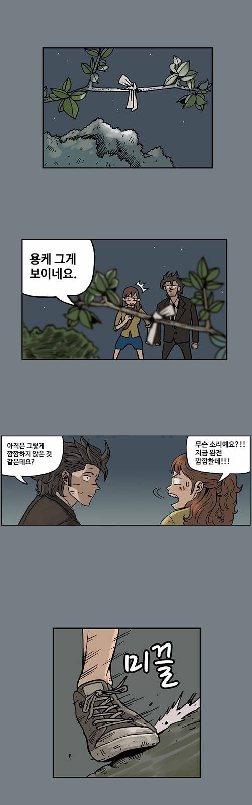 MZ 22화 6