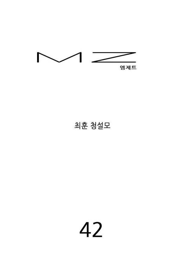 MZ 42화 1
