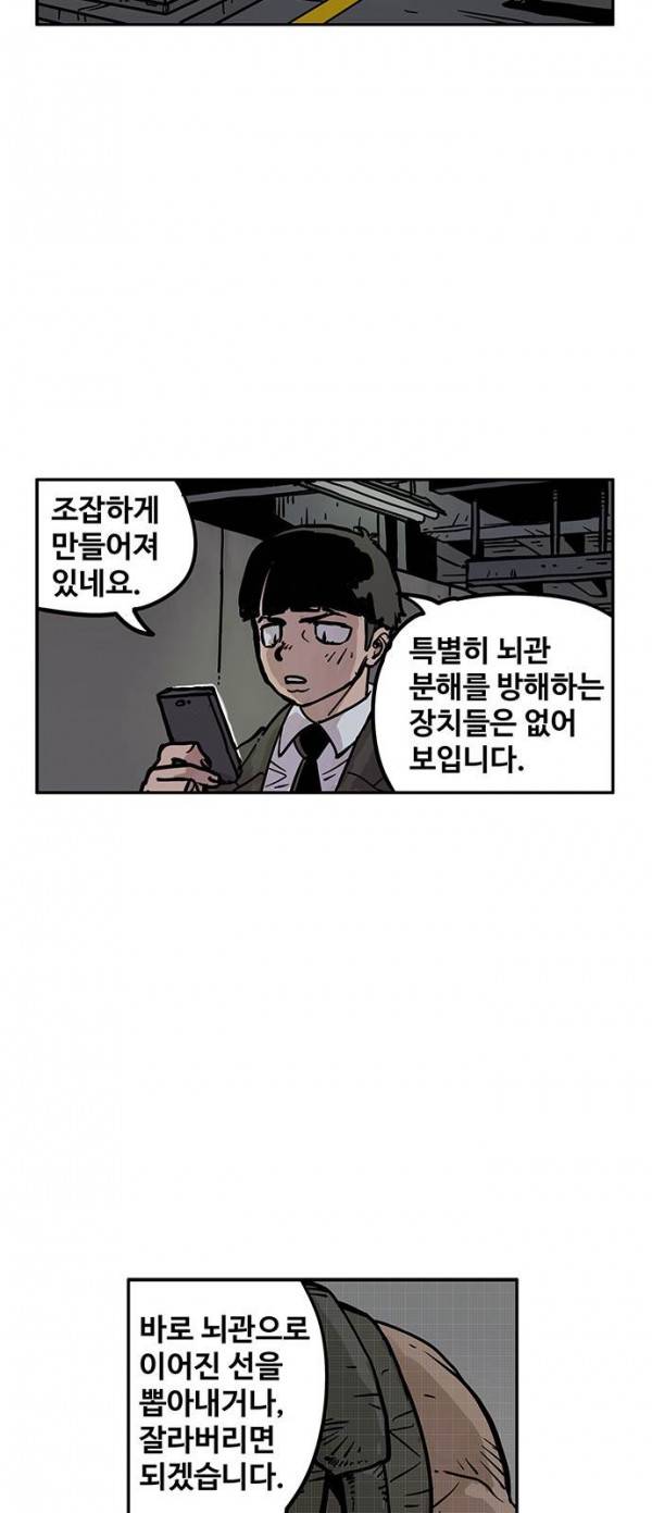 MZ 퓨어이블 2화 2