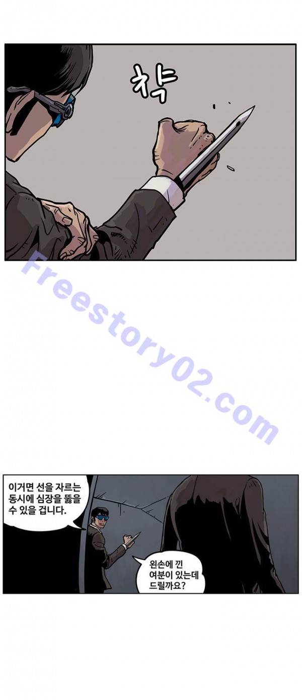 MZ 퓨어이블 2화 6