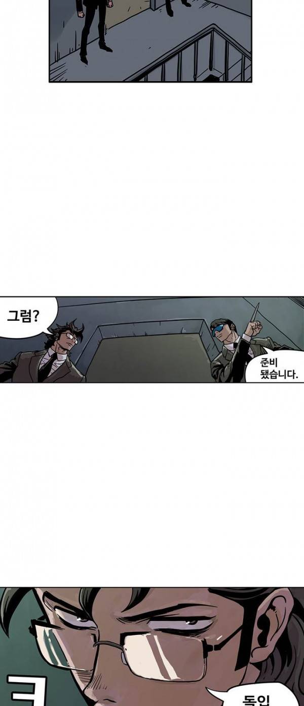 MZ 퓨어이블 2화 8