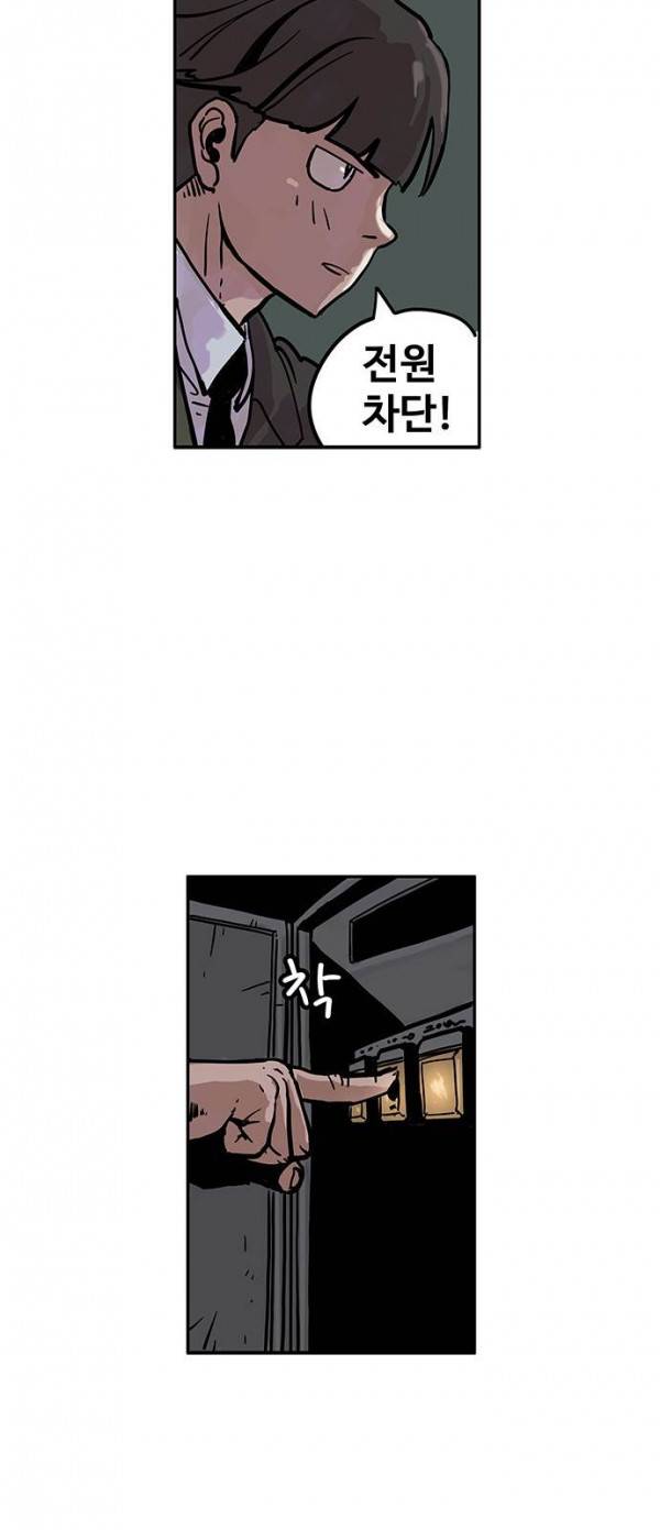 MZ 퓨어이블 2화 10