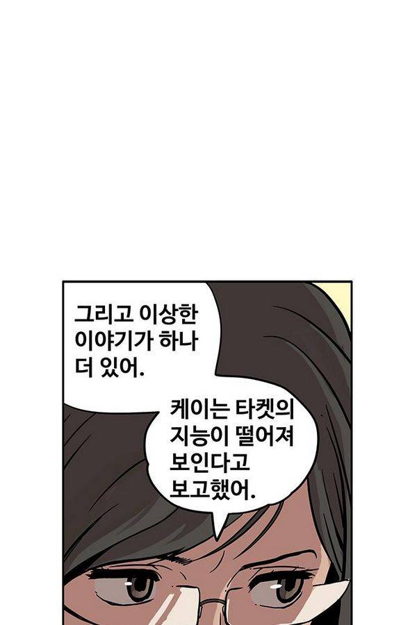 MZ 퓨어이블 12화 8