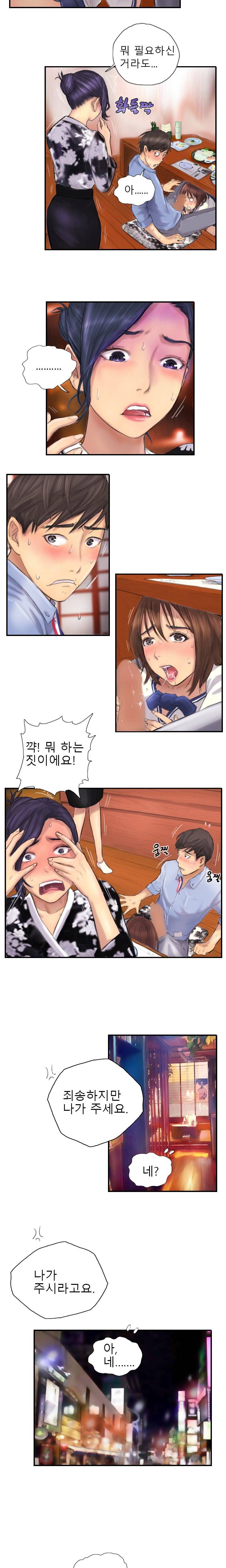 뉴페이스 7화 3