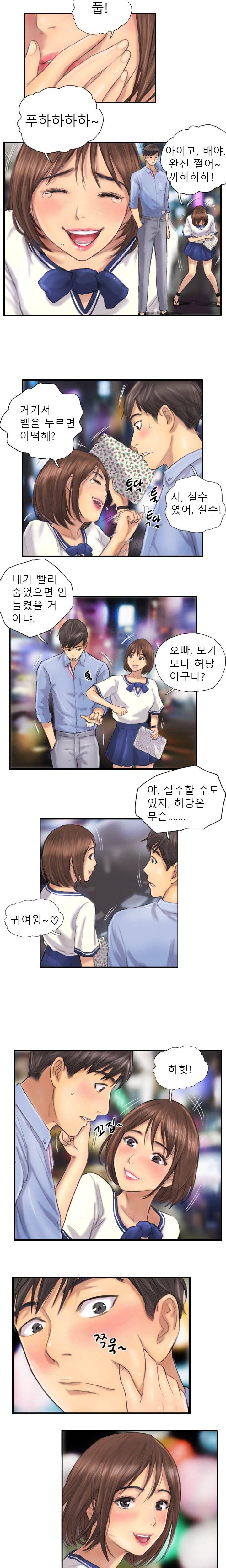 뉴페이스 7화 4