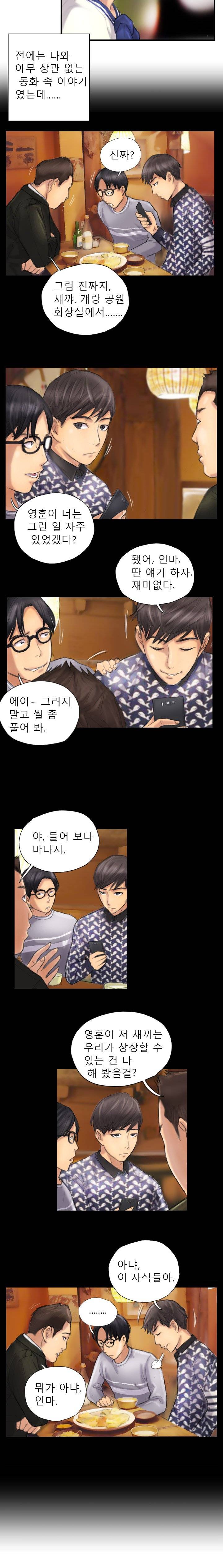 뉴페이스 7화 5