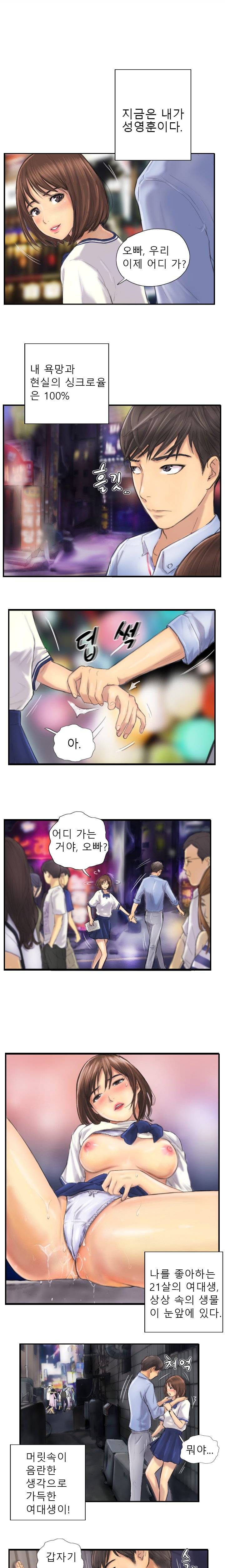 뉴페이스 7화 6