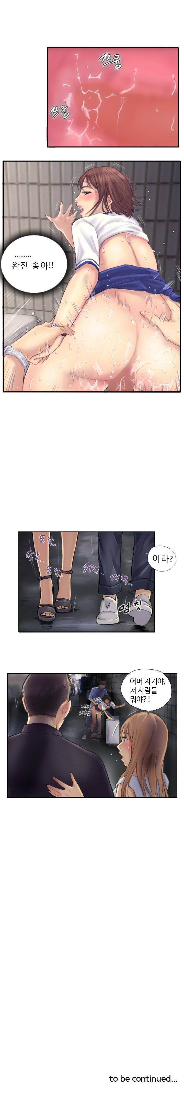 뉴페이스 7화 11