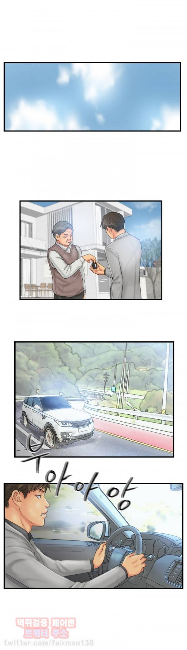 뉴페이스 27화 3