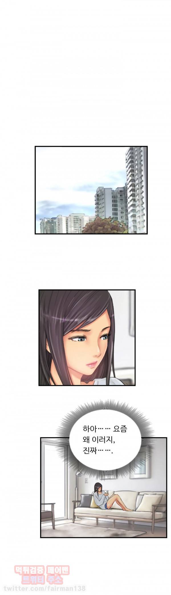 뉴페이스 27화 4