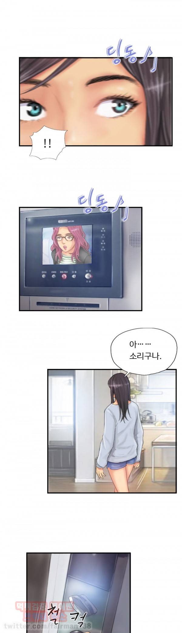 뉴페이스 27화 5