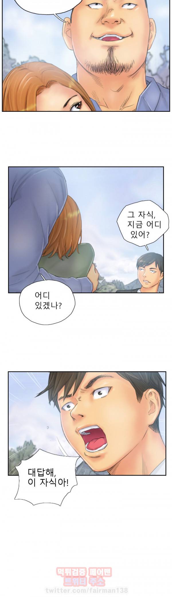 뉴페이스 37화 3