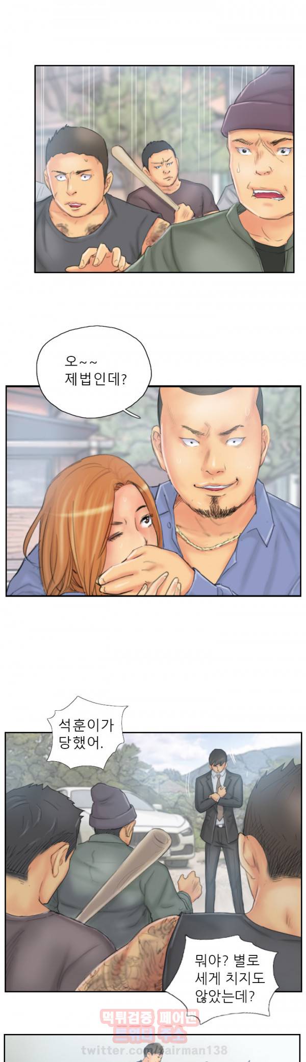 뉴페이스 37화 8