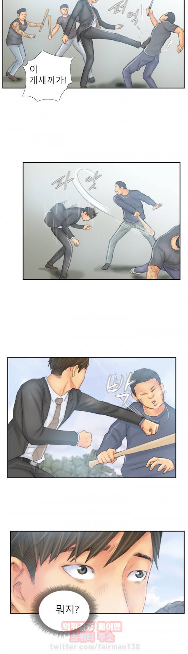 뉴페이스 37화 9