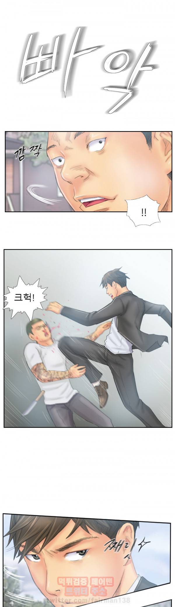 뉴페이스 37화 12