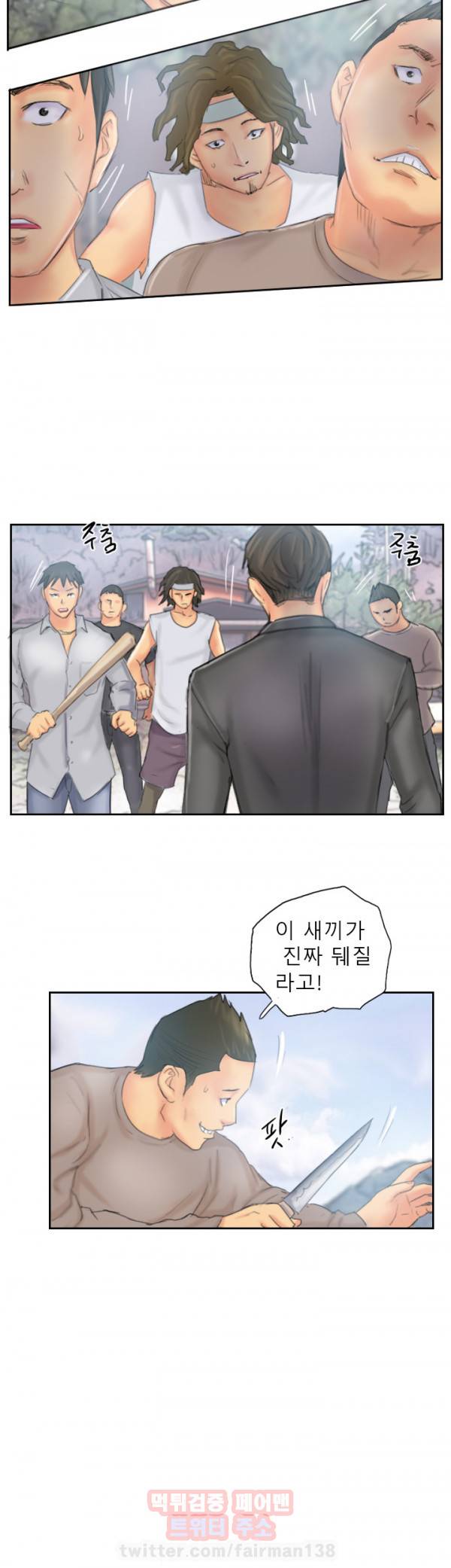 뉴페이스 37화 13