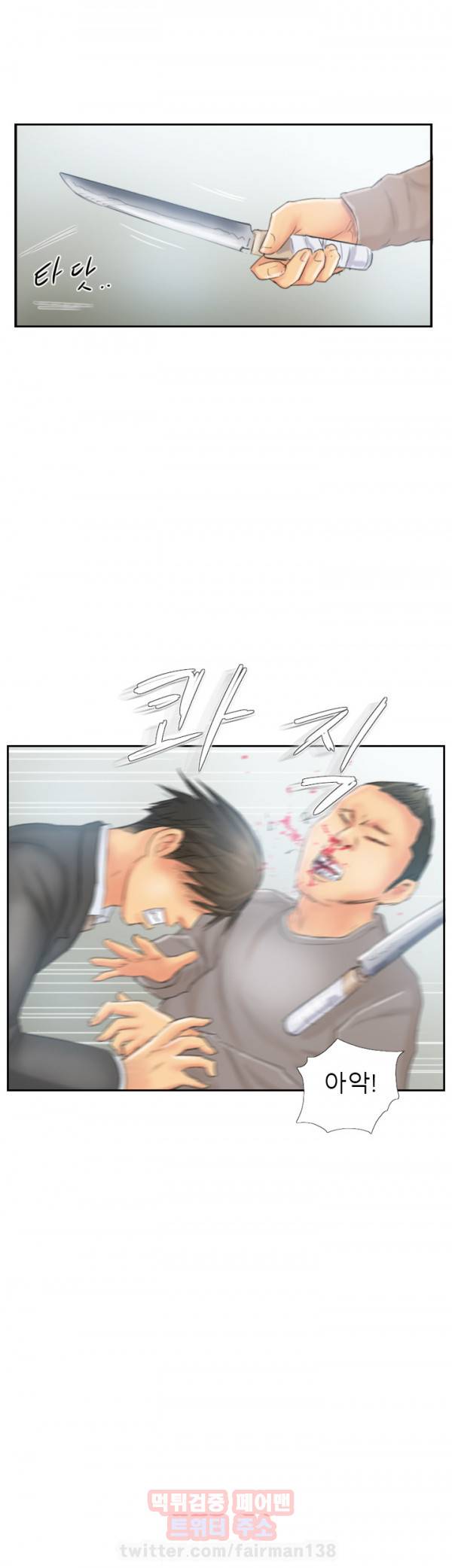 뉴페이스 37화 14