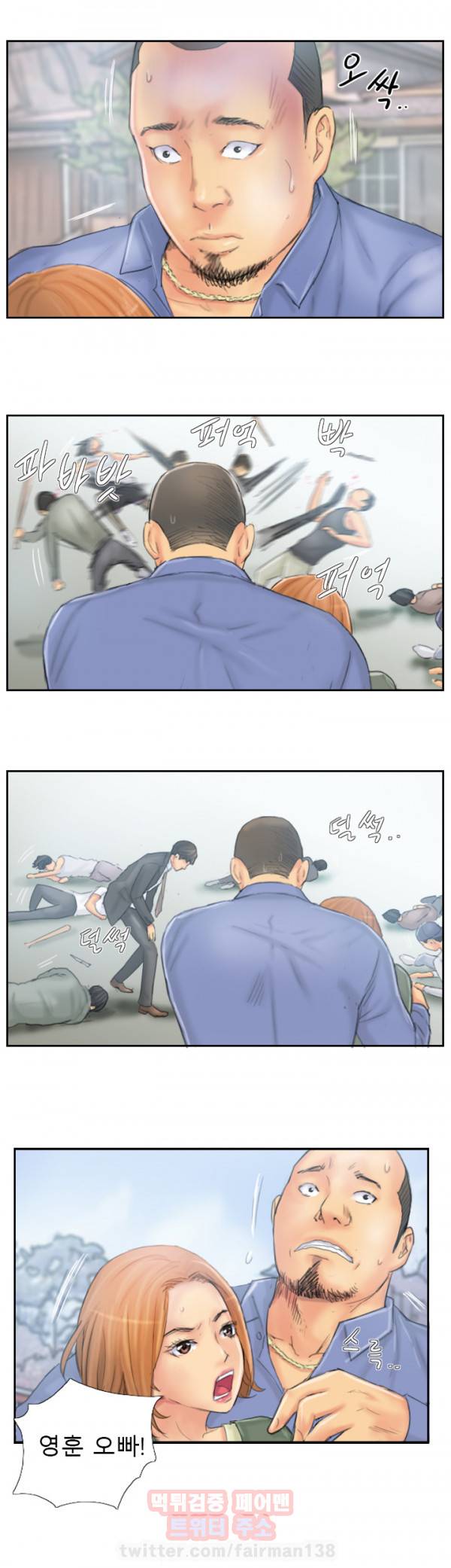 뉴페이스 37화 15