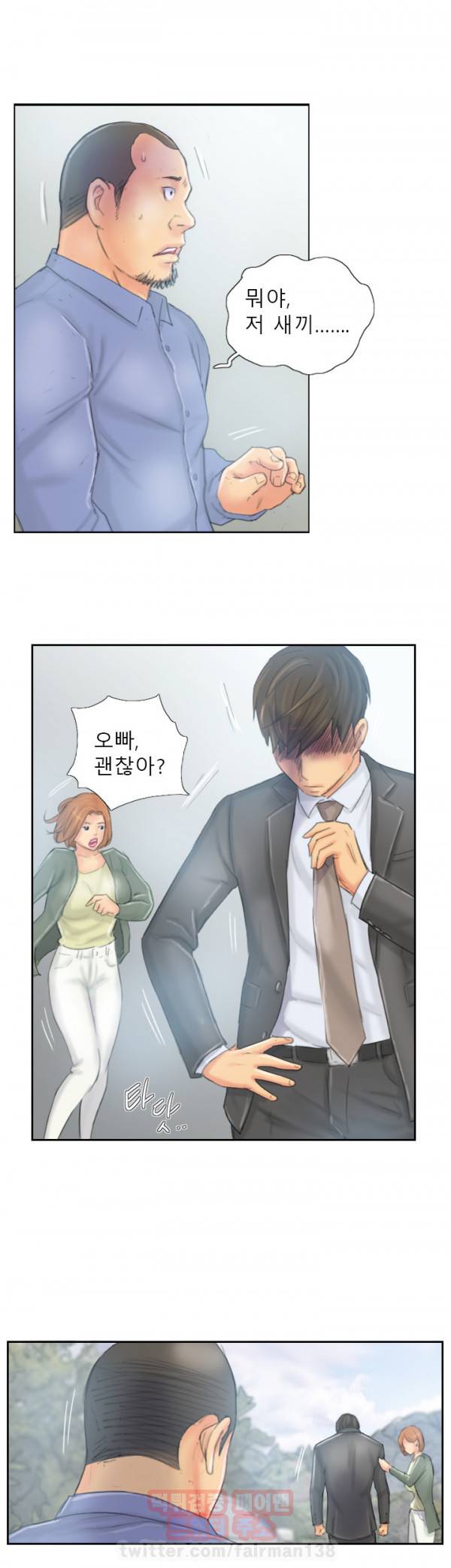 뉴페이스 37화 16