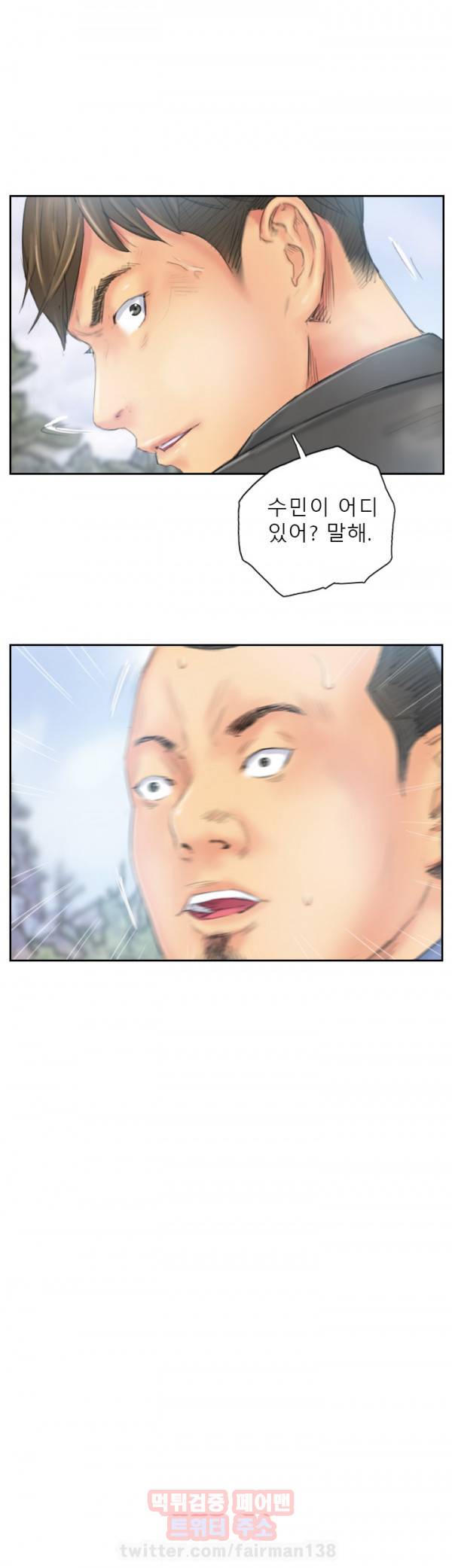 뉴페이스 37화 17