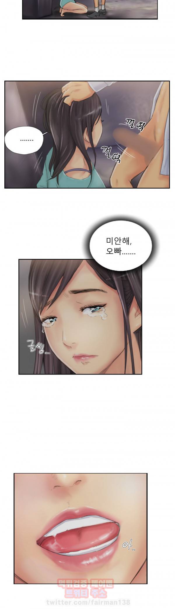 뉴페이스 37화 21