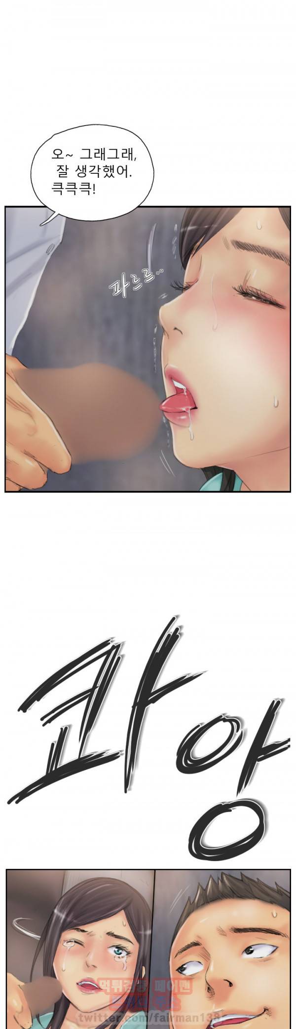 뉴페이스 37화 22