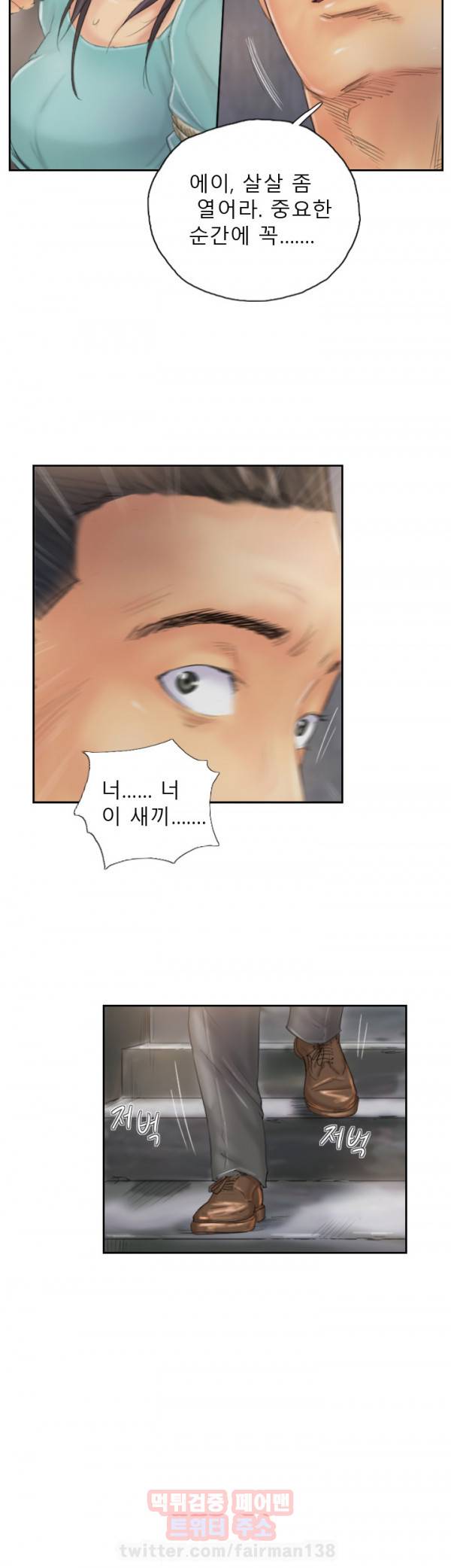 뉴페이스 37화 23